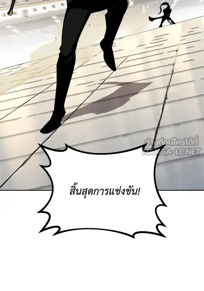 The Lazy Lord Masters the Sword ตอนที่ 70 หน้า 108