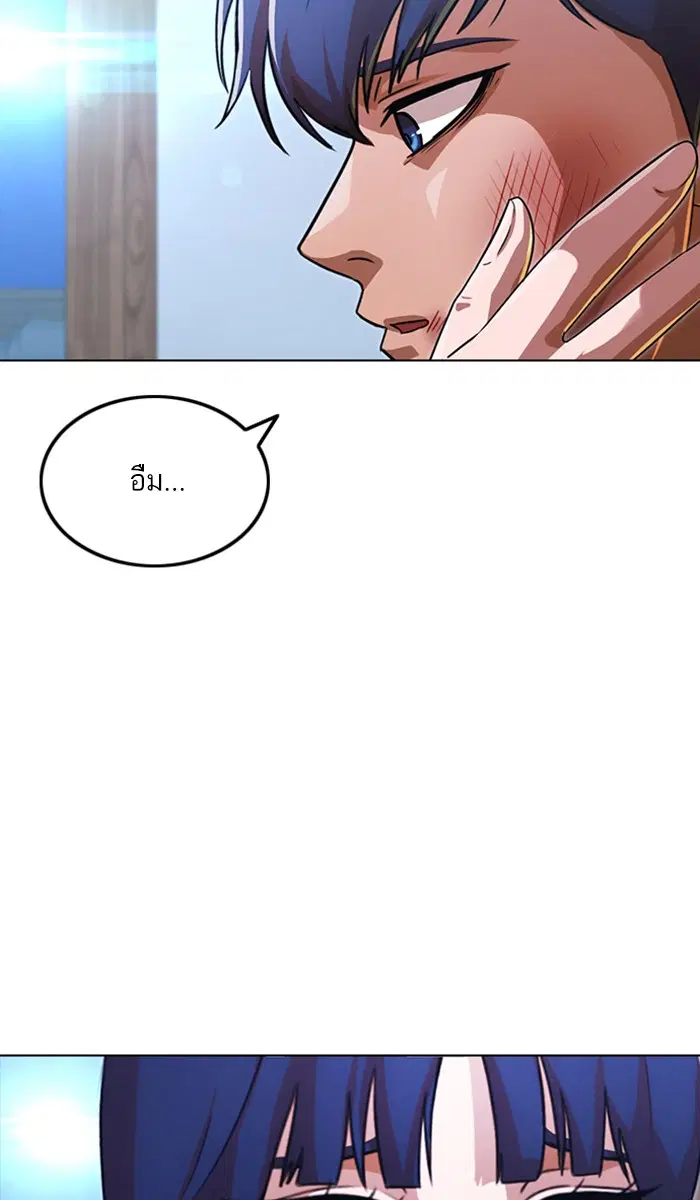 Random Chat ตอนที่ 111 หน้า 64