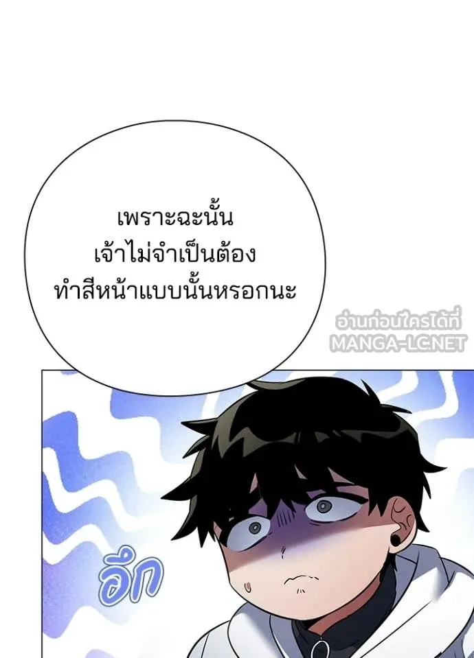Night of the Ogre ตอนที่ 92 หน้า 51