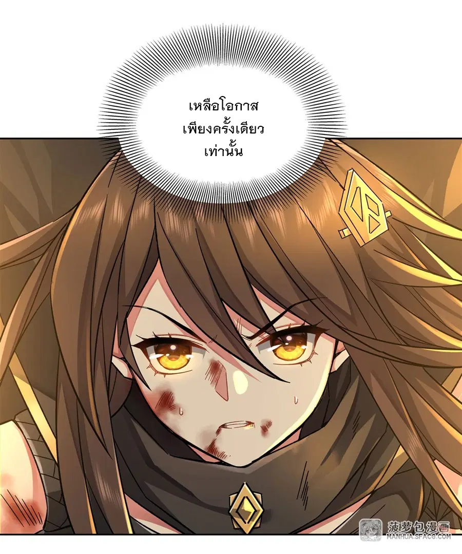 My Female Disciples are all Future Masters of the Heavens ตอนที่ 12 หน้า 8