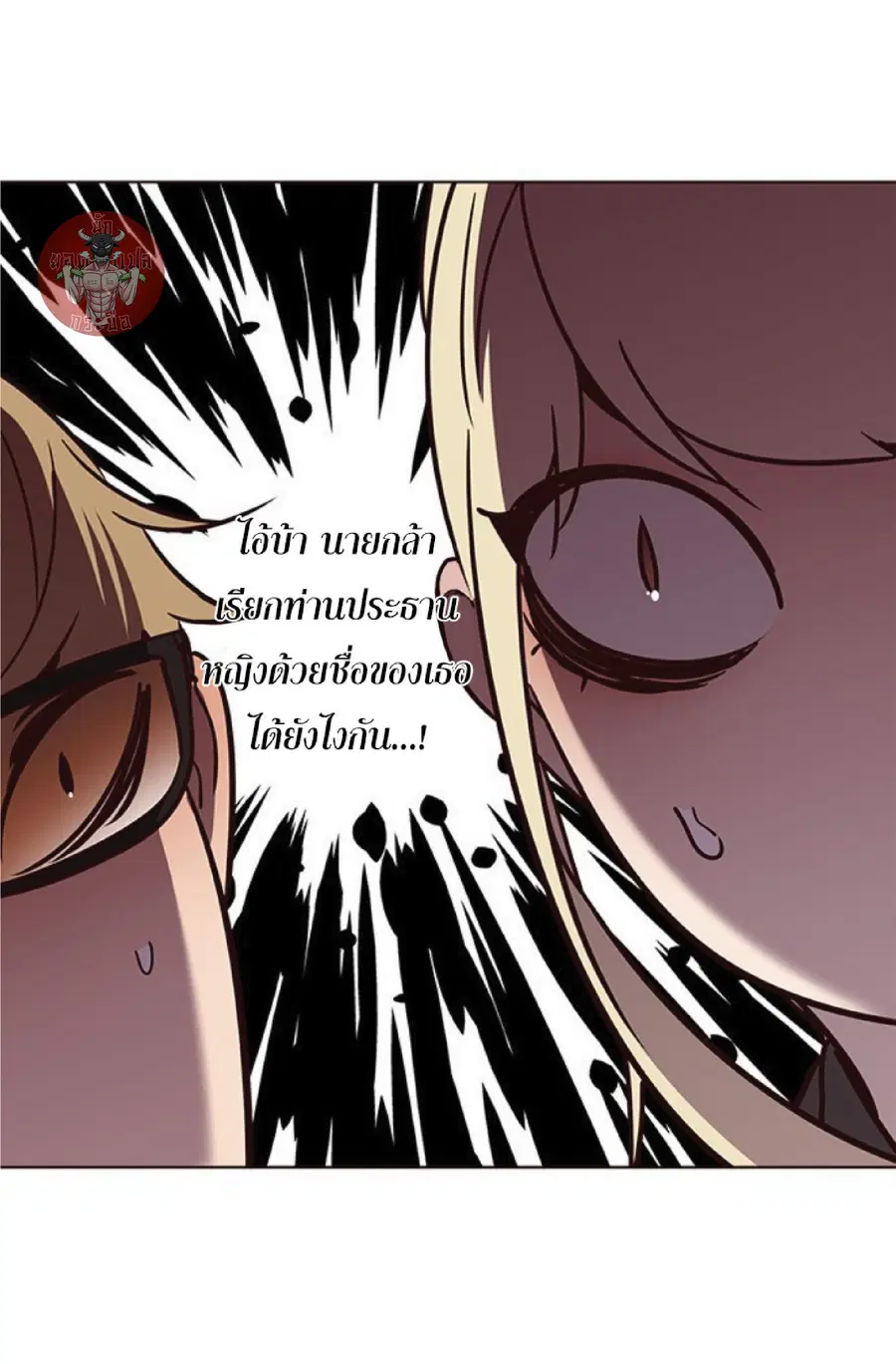 Eleceed ตอนที่ 62 หน้า 76