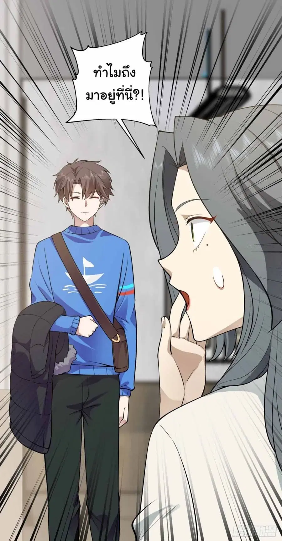 I Really Don’t Want to be Reborn ตอนที่ 191 หน้า 35