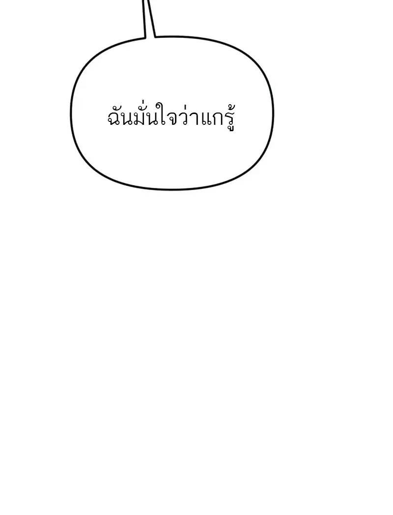 Reincarnator ผู้หวนคืน ตอนที่ 113 หน้า 39