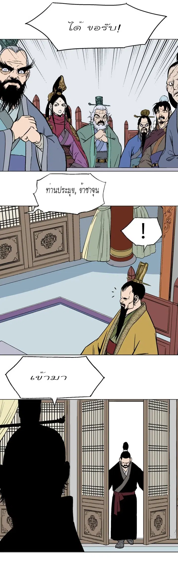 Gosu ตอนที่ 116 หน้า 36