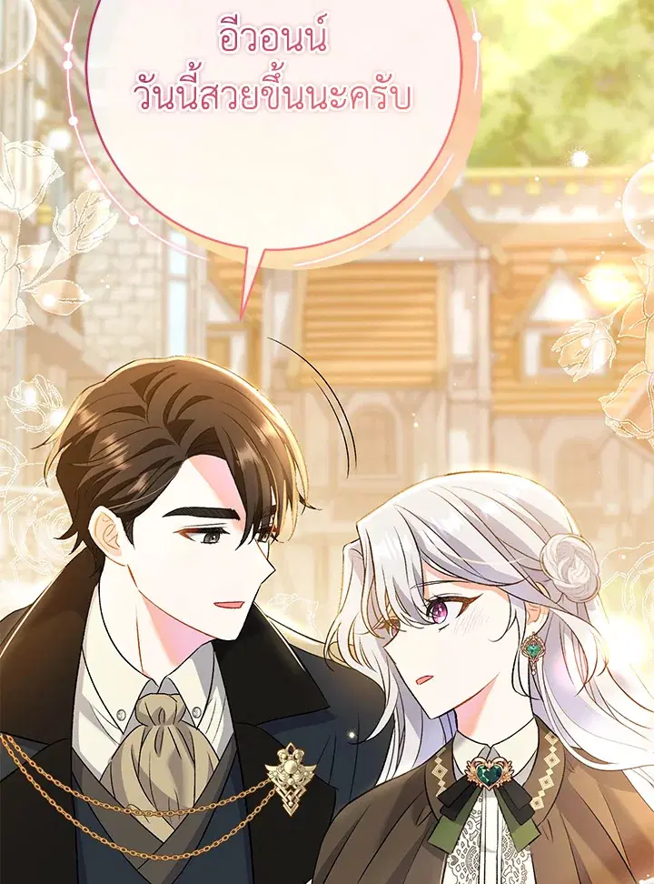 The Villain’s Match Is Too Perfect – คู่ดูตัวของนางร้ายเพอร์เฟกต์เกินไป ตอนที่ 9 หน้า 101