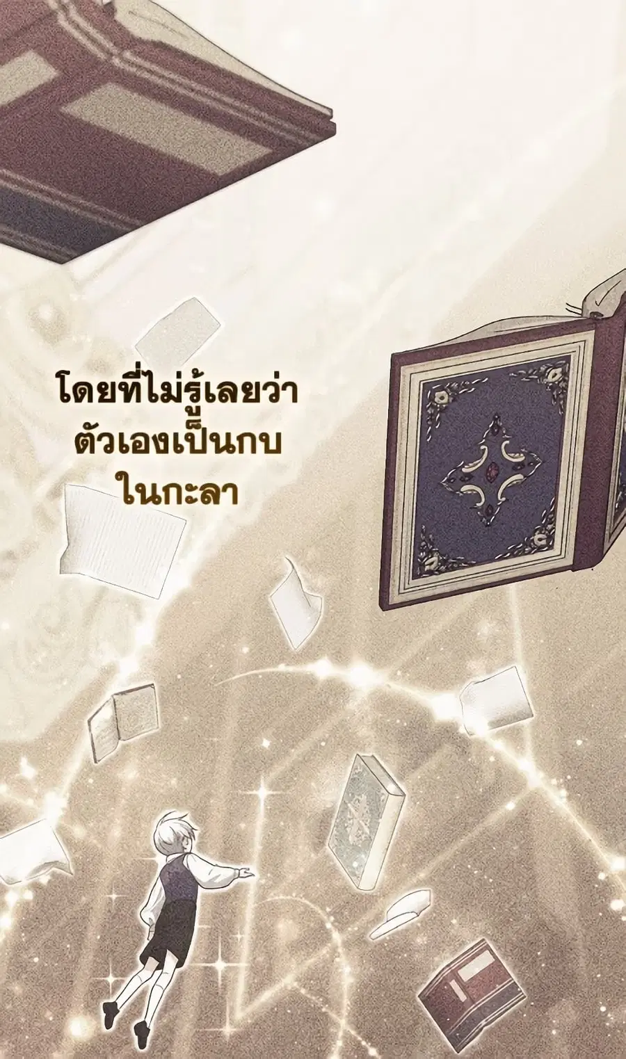 Fortune-Telling Lady ตอนที่ 99 หน้า 62