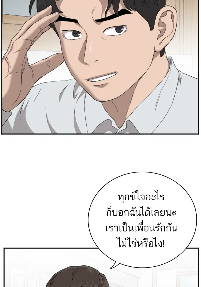 Bad Guy ตอนที่ 30 หน้า 58