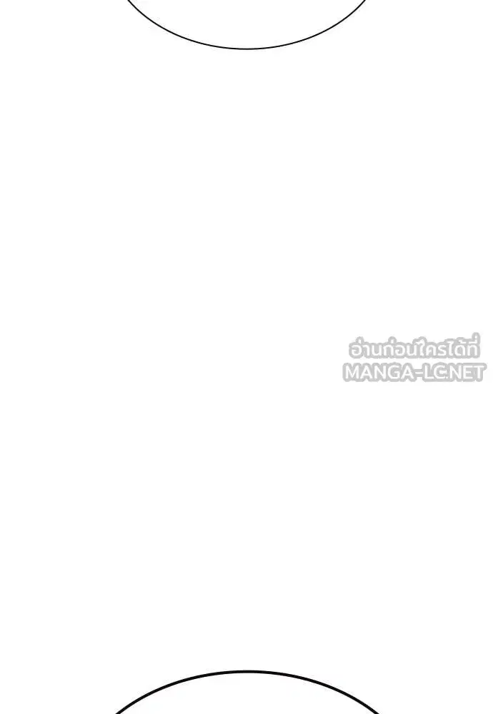 Jungle Juice ตอนที่ 176 หน้า 133