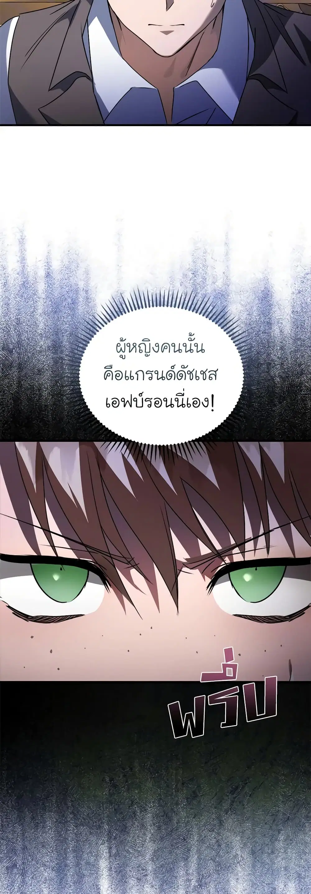 The Villainess Lives Again ตอนที่ 169 หน้า 23