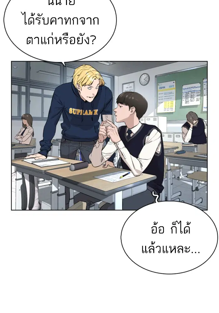 How to Fight ตอนที่ 12 หน้า 129