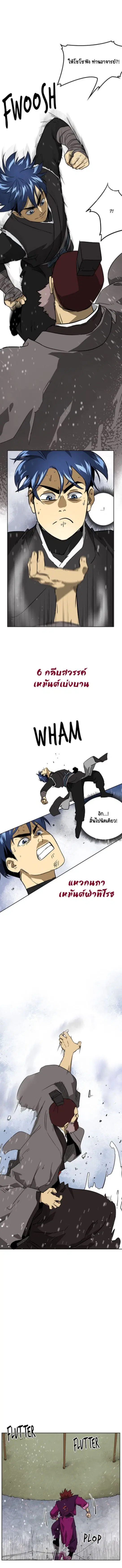 Infinite Level Up In Murim ตอนที่ 52 หน้า 5