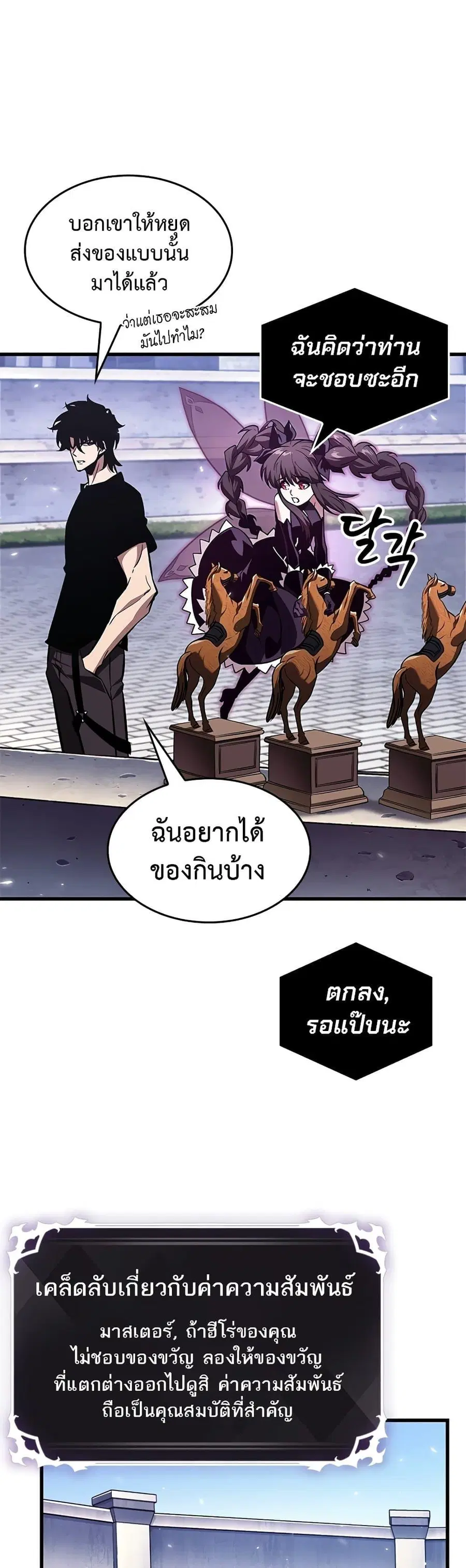 Pick Me Up ตอนที่ 95 หน้า 24