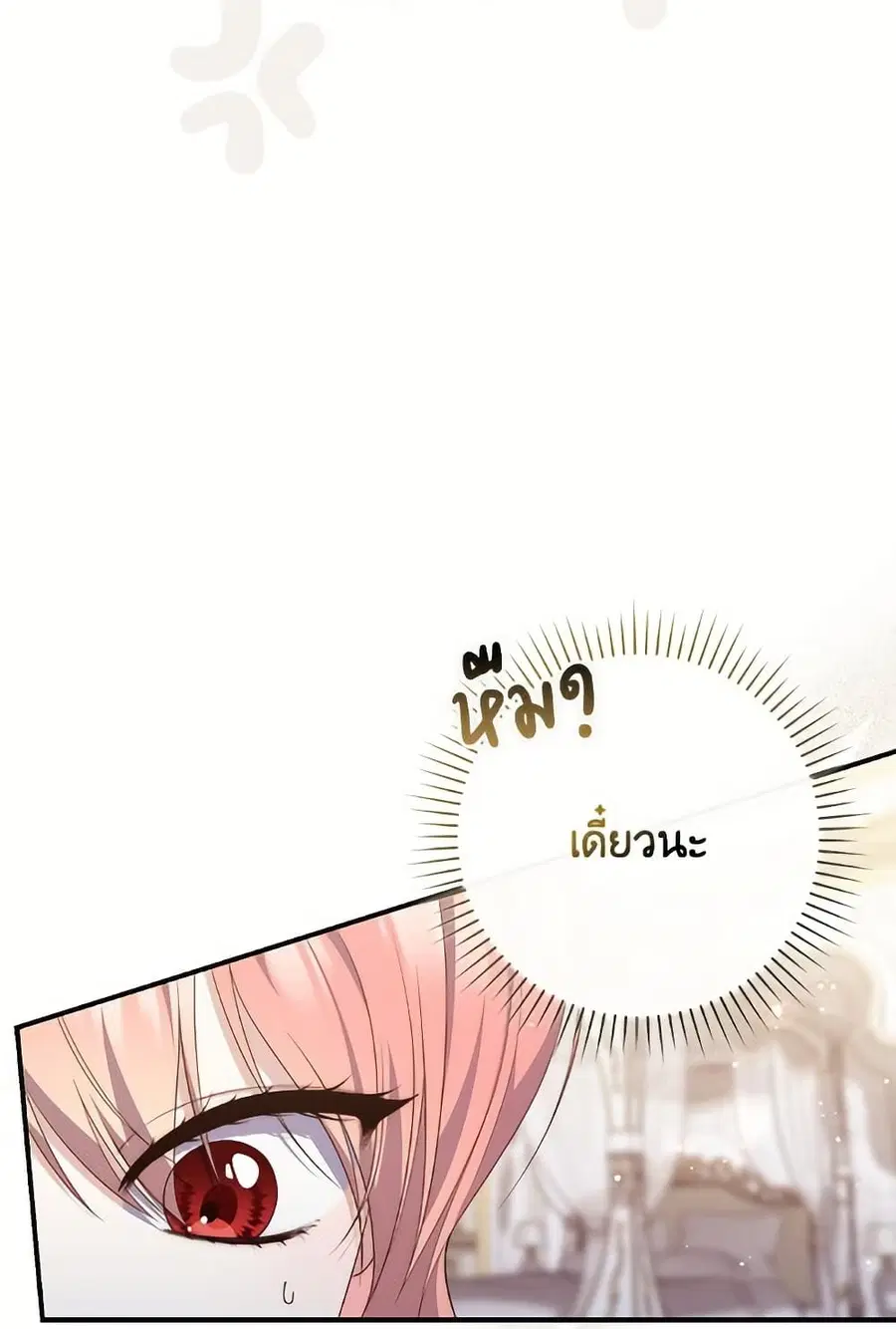 Fortune-Telling Lady ตอนที่ 99 หน้า 43