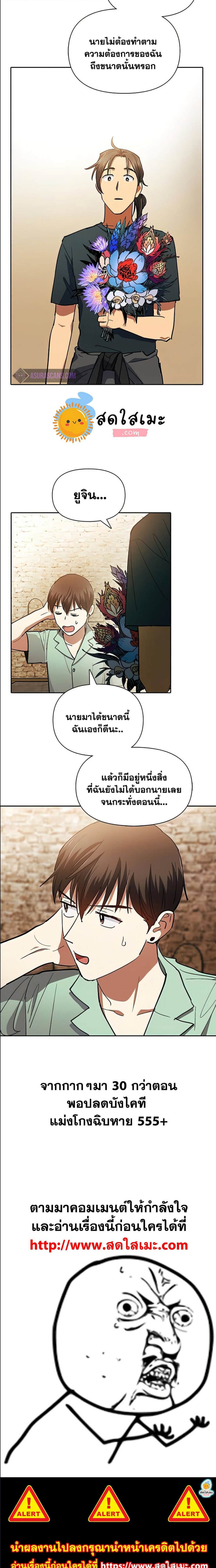 My S-Class Hunters (The S-Classes That I Raised) ตอนที่ 44 หน้า 14