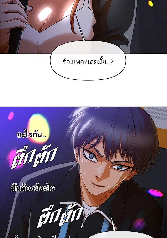 Random Chat ตอนที่ 286 หน้า 38