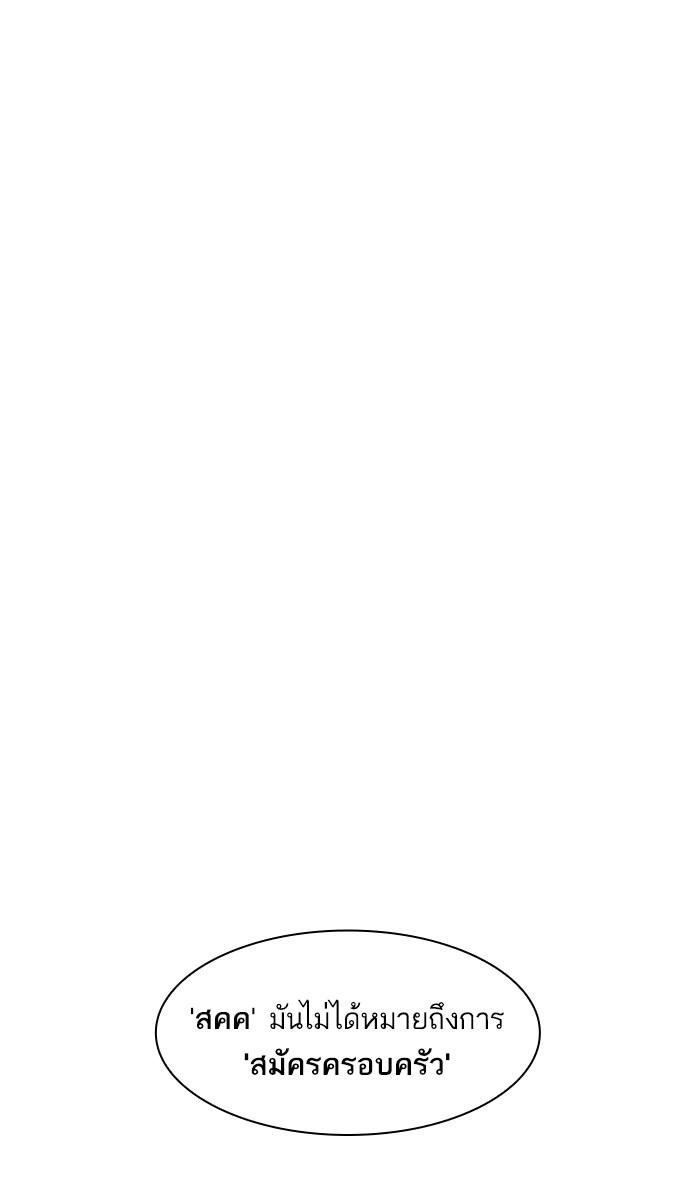 Lookism ตอนที่ 224 หน้า 53