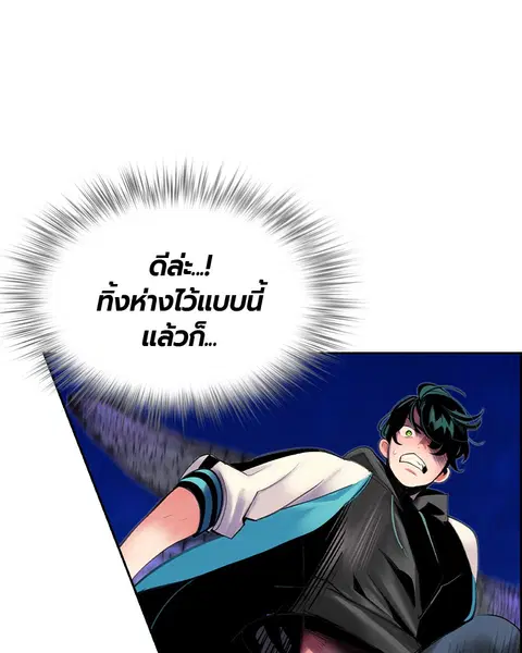 Jungle Juice ตอนที่ 19 หน้า 55