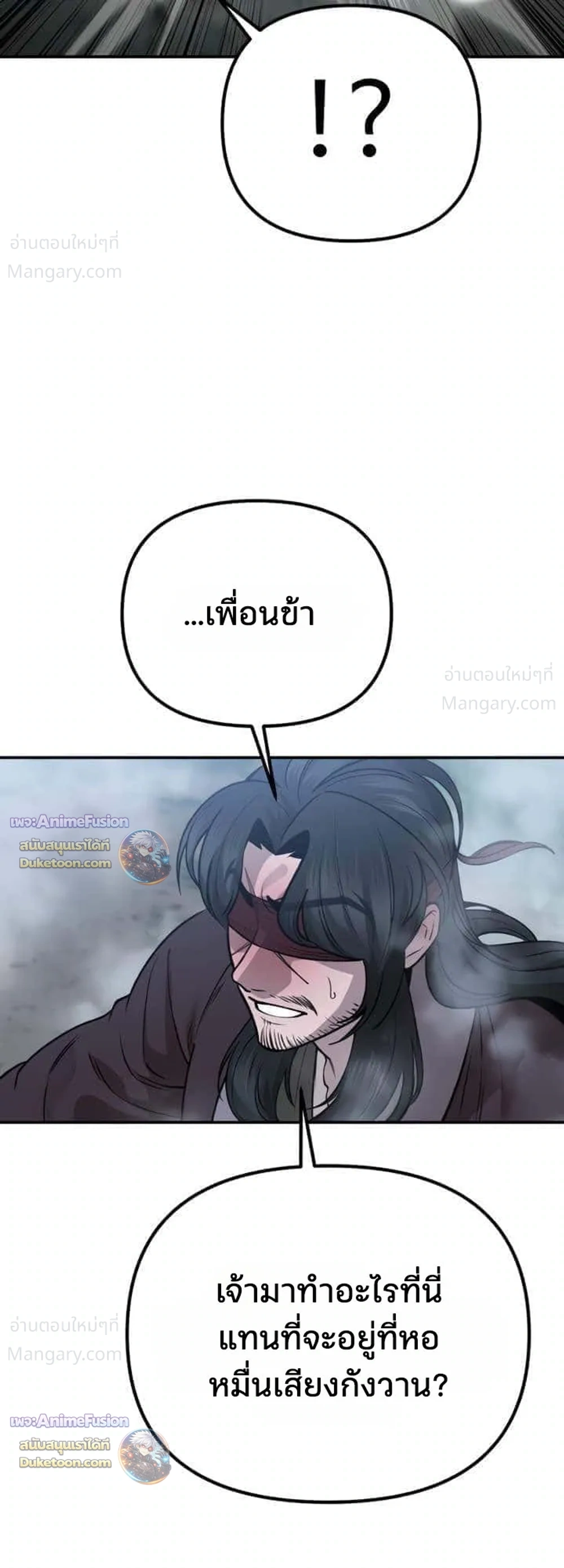 Hwarim’s Divine Brush – พู่กันศักดิ์สิทธิ์แห่งป่าอักษรศิลป์ ตอนที่ 7 หน้า 3