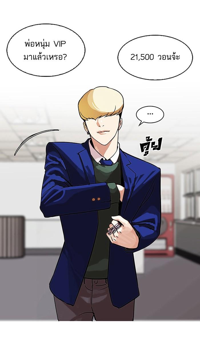 Lookism ตอนที่ 110 หน้า 18