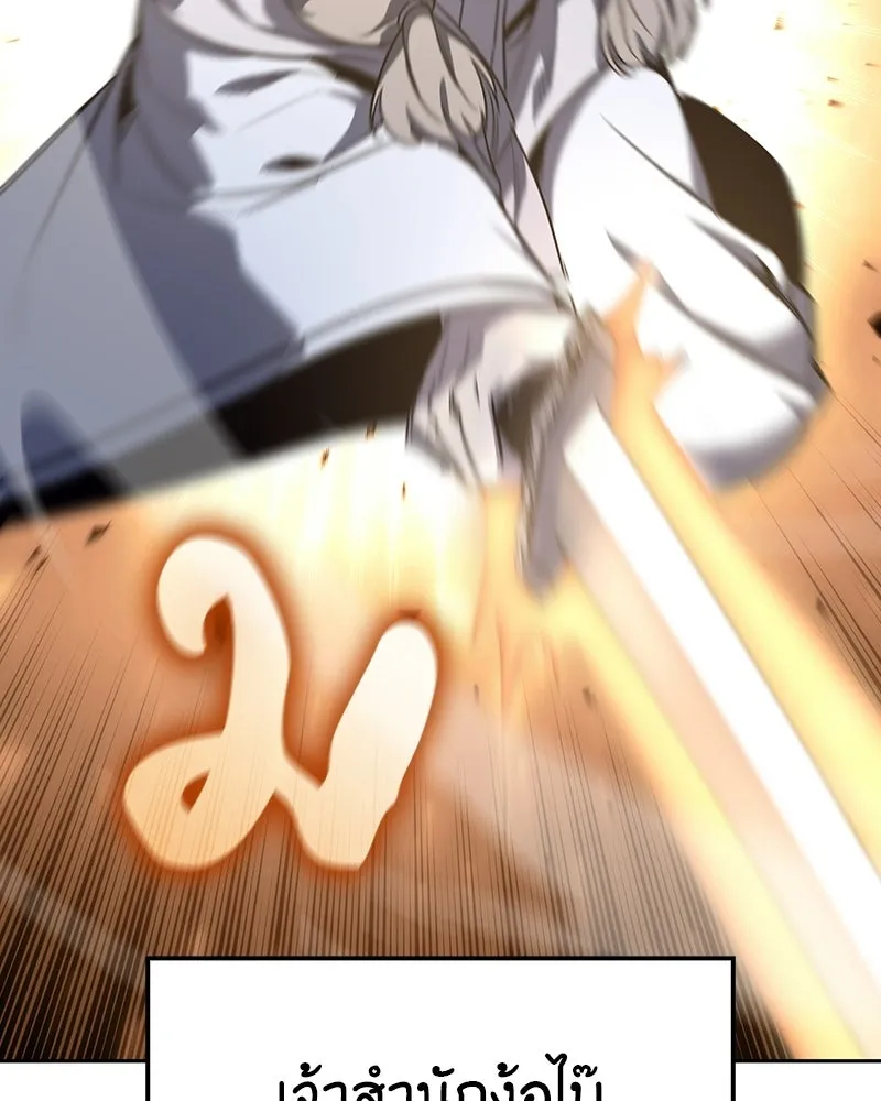 I Reincarnated As The Crazed Heir เกิดอีกทีเป็นว่าที่ประมุขลัทธิมาร ตอนที่ 130 หน้า 185
