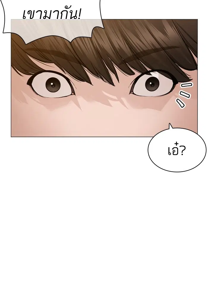How to Fight ตอนที่ 160 หน้า 99