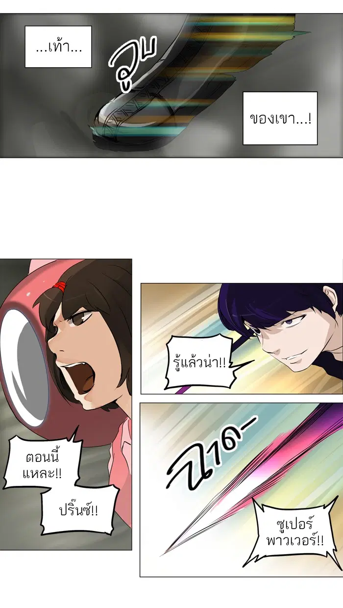 Tower of God ตอนที่ 221 หน้า 30