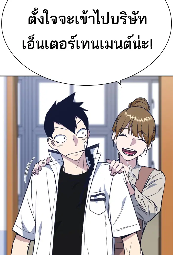 Study Group ตอนที่ 96 หน้า 32
