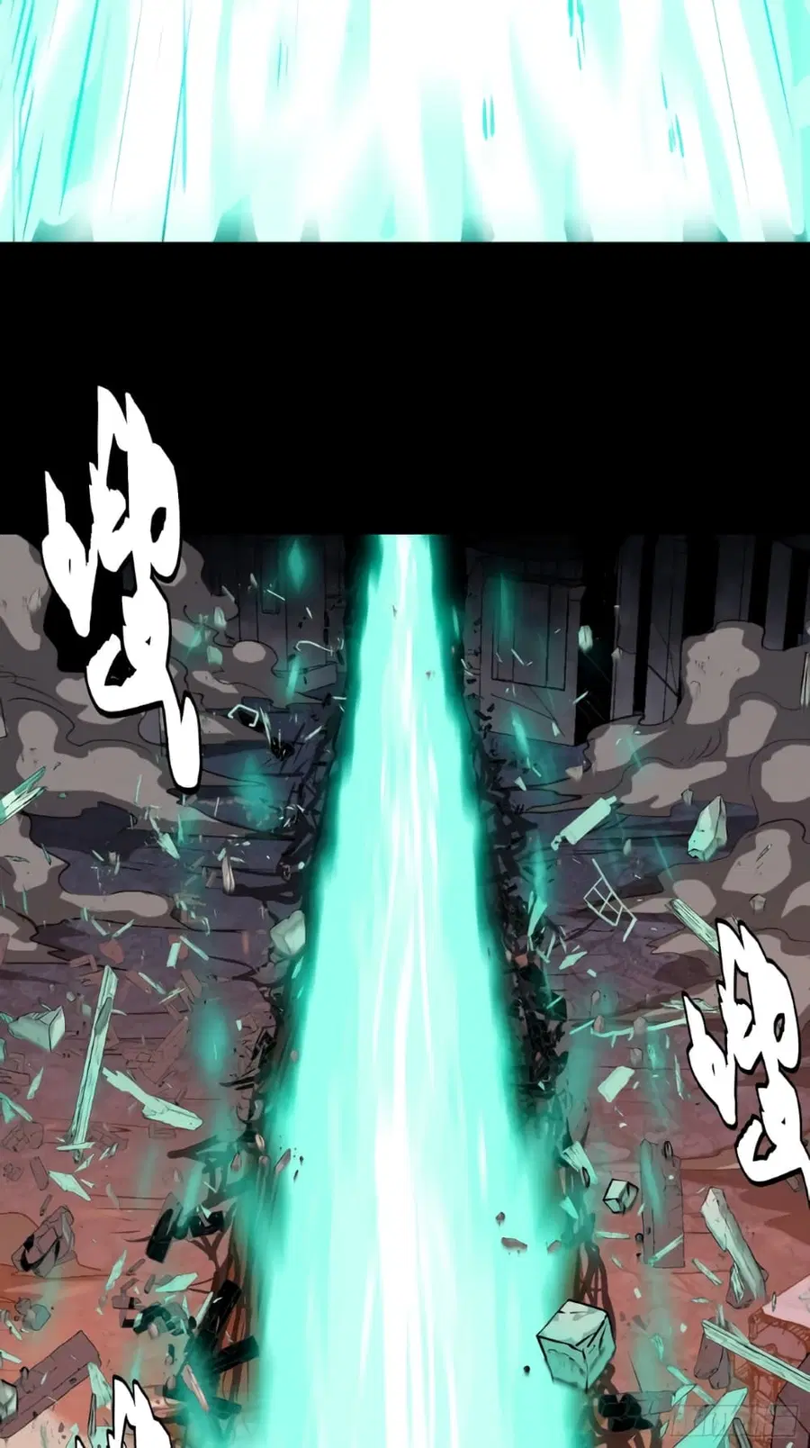 Legend of Star General ตอนที่ 42 หน้า 9