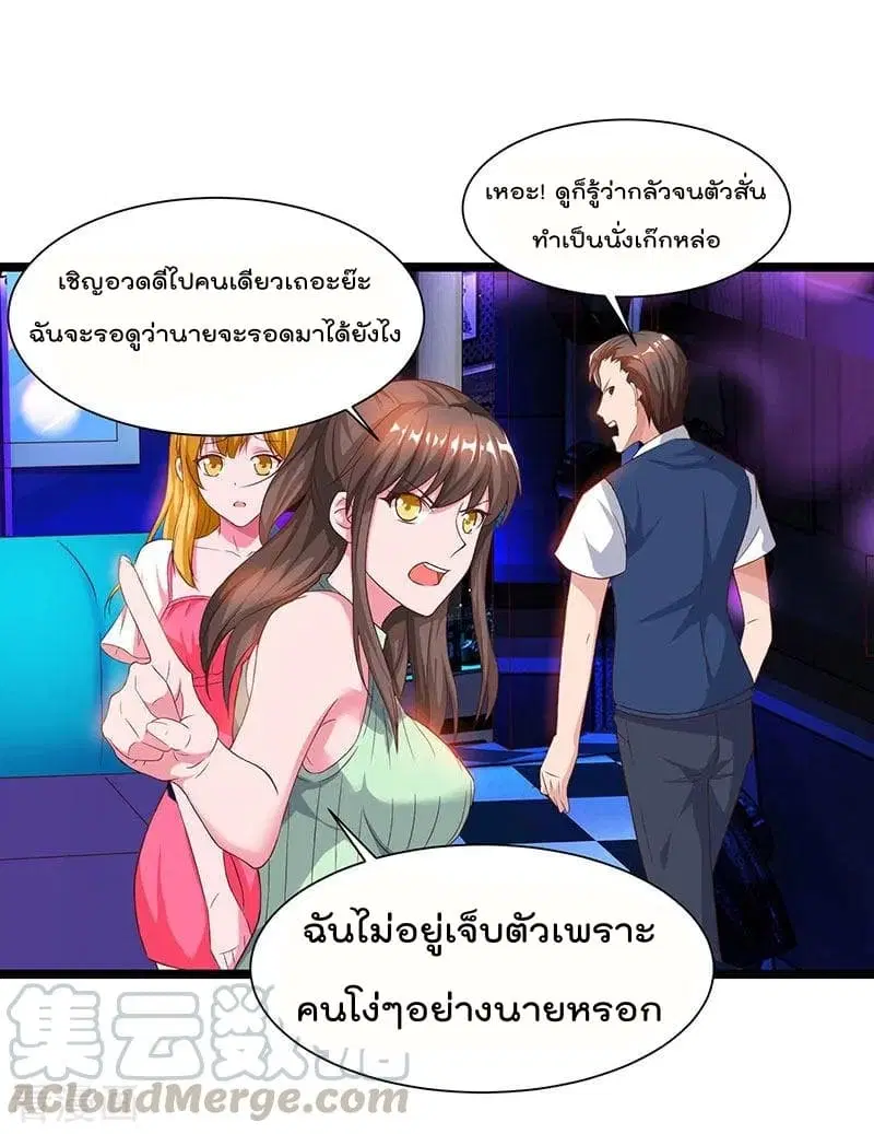 Rebirth Abandoned Less Return ตอนที่ 33 หน้า 18