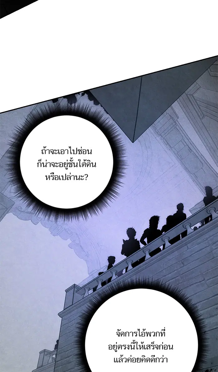 Return to Player ตอนที่ 46 หน้า 54