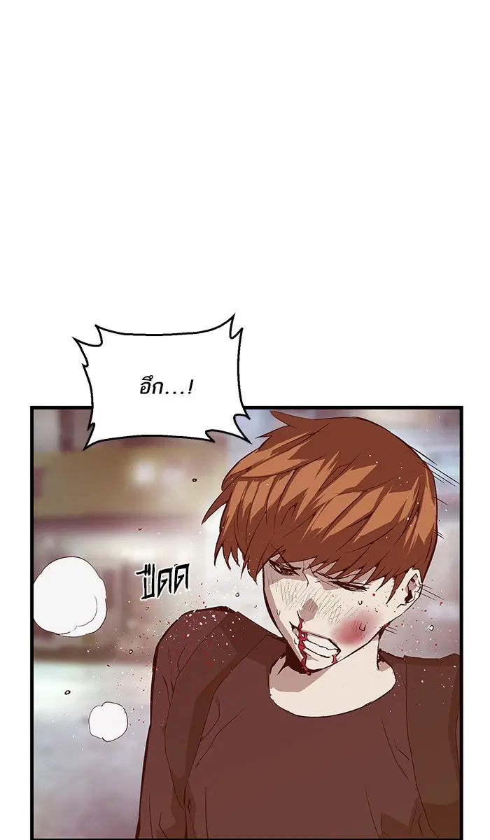 Weak Hero ตอนที่ 30 หน้า 20