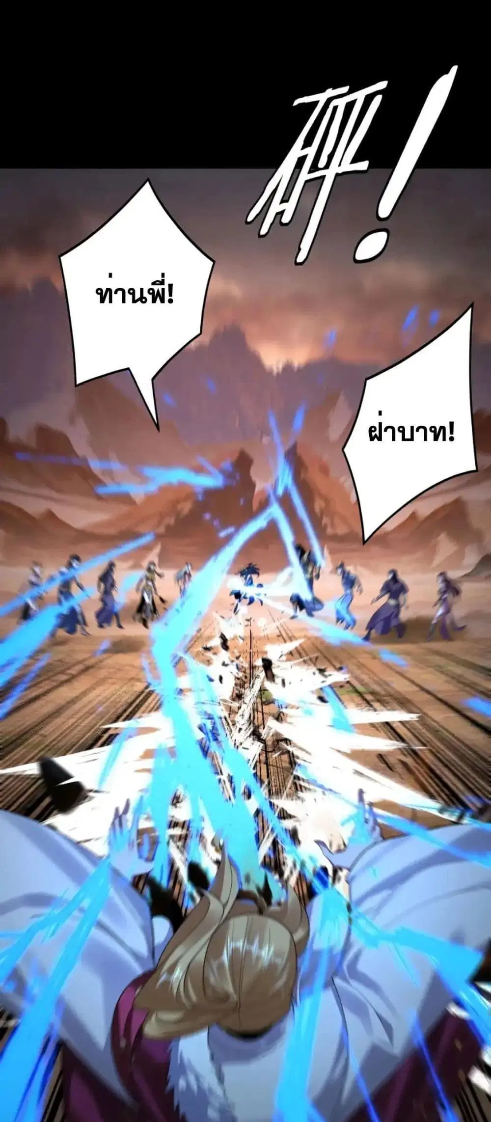 Villain is here ตอนที่ 122 หน้า 2