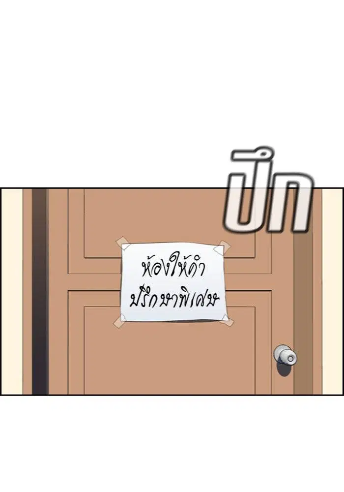 True Education ตอนที่ 4 หน้า 17