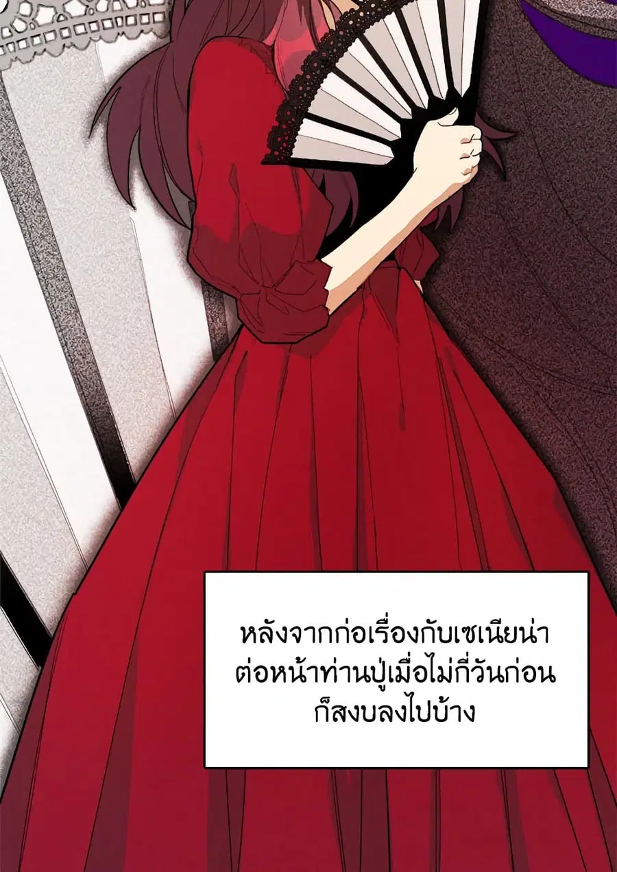 The Young Lady Is a Royal Chef ตอนที่ 12 หน้า 6