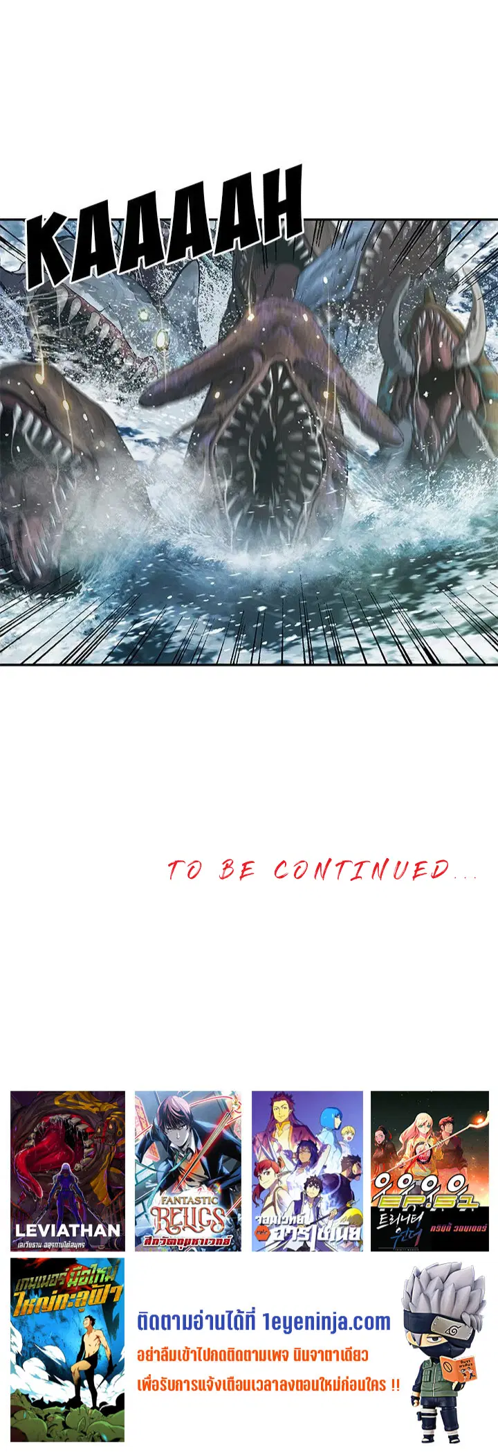 Leviathan ตอนที่ 189 หน้า 19