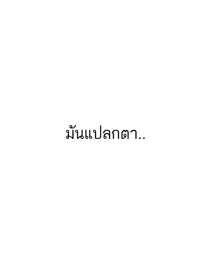 Lookism ตอนที่ 180 หน้า 23