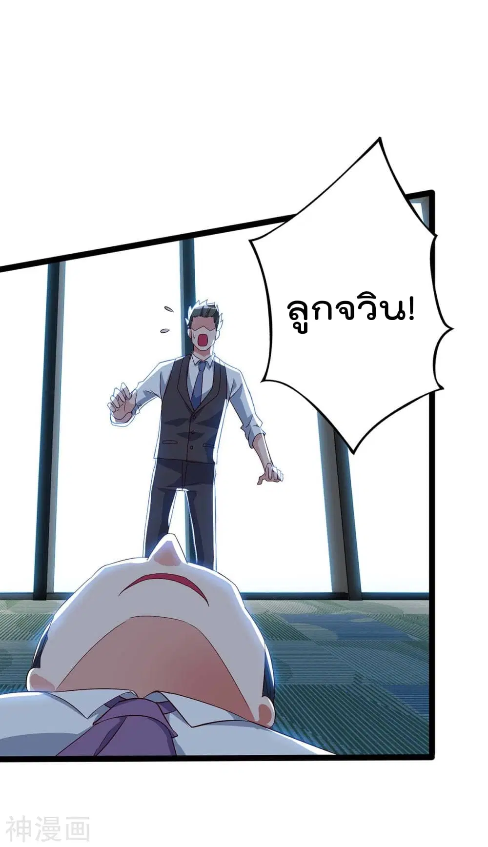 Rebirth Abandoned Less Return ตอนที่ 93 หน้า 25