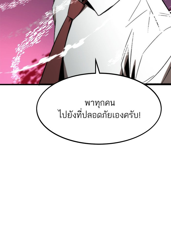 Ultra Alter แอ็กรองสตรองโคตร ตอนที่ 69 หน้า 141