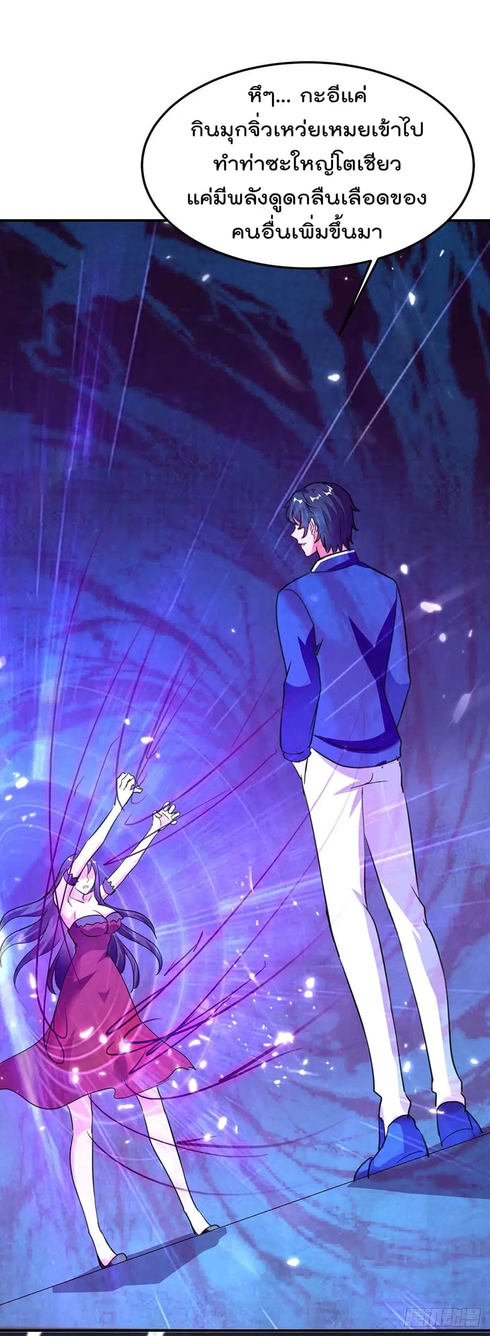 Rebirth Abandoned Less Return ตอนที่ 182 หน้า 25
