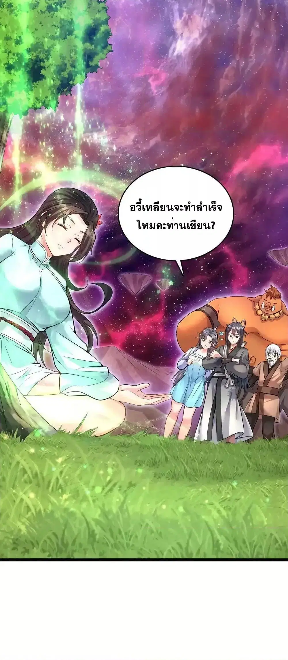 I Can Become A Sword God ตอนที่ 94 หน้า 21
