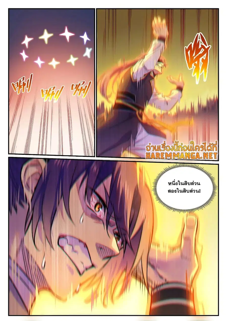 Bailian Chengshen ตอนที่ 774 หน้า 4