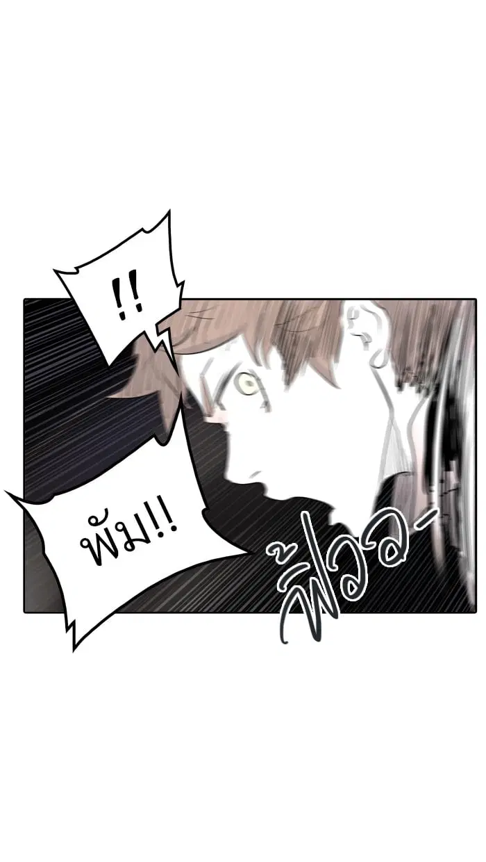 Tower of God ตอนที่ 347 หน้า 80