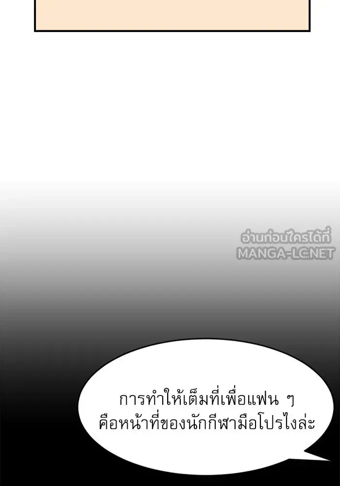 Double Click ตอนที่ 74 หน้า 18