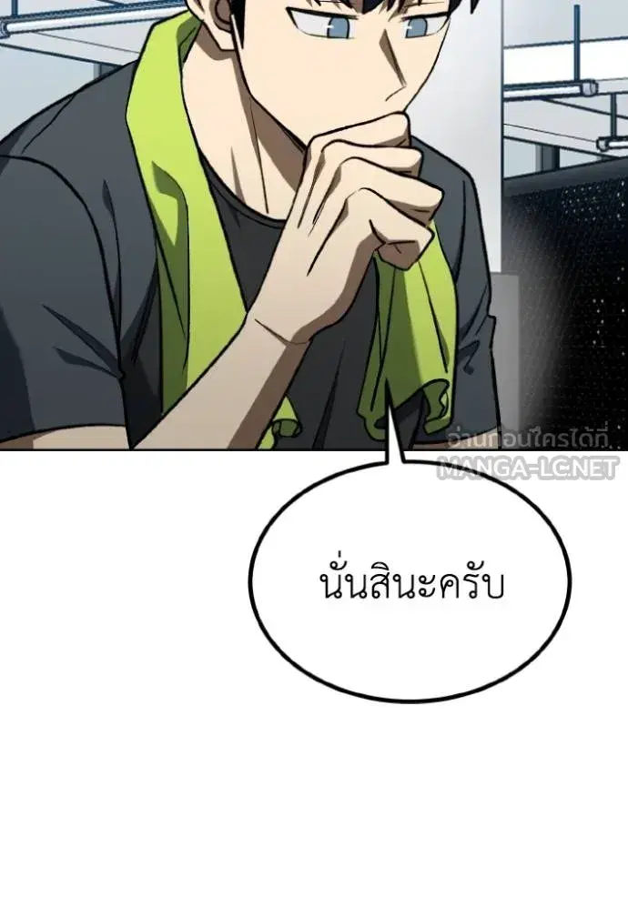 King of the Octagon ตอนที่ 141 หน้า 12