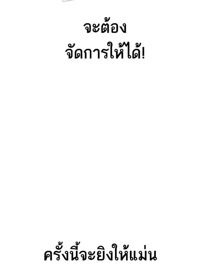 Study Group ตอนที่ 88 หน้า 97