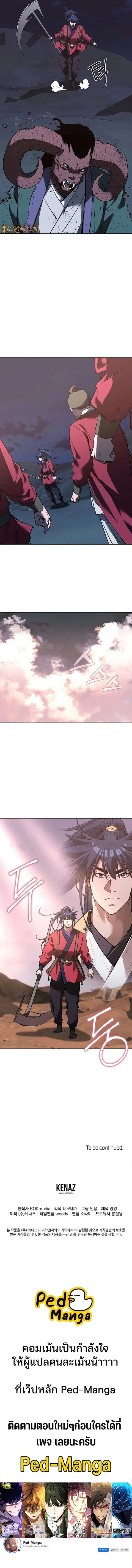 The Reborn Ranker Chronicles ตอนที่ 163 หน้า 12
