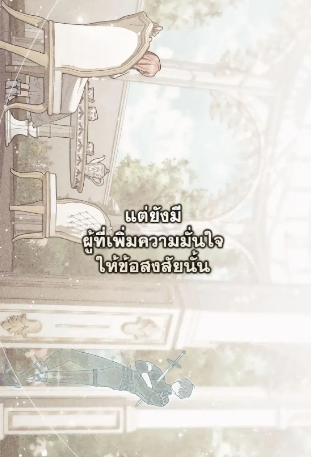 A Princess Who Reads Fortune ตอนที่ 116 หน้า 40