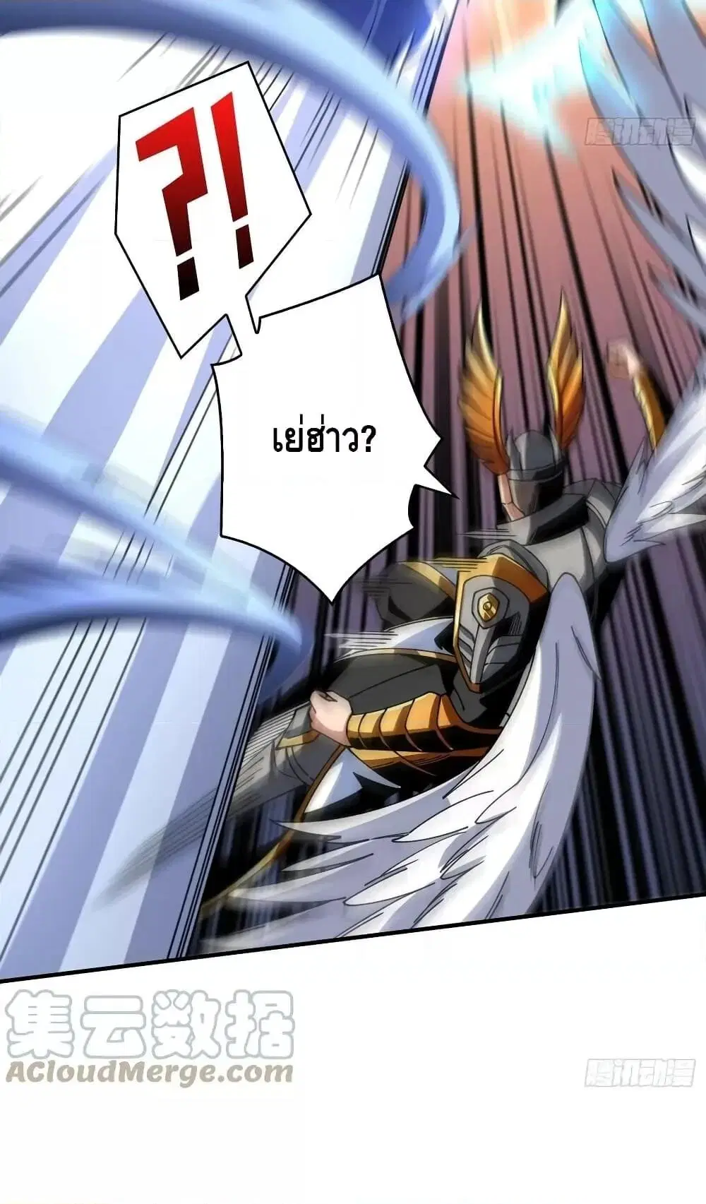 King Account at the Start ตอนที่ 285 หน้า 44