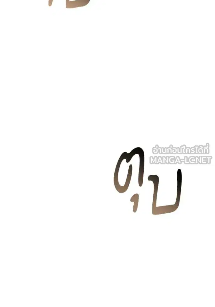 I Am the Queen in This Life ตอนที่ 173 หน้า 162