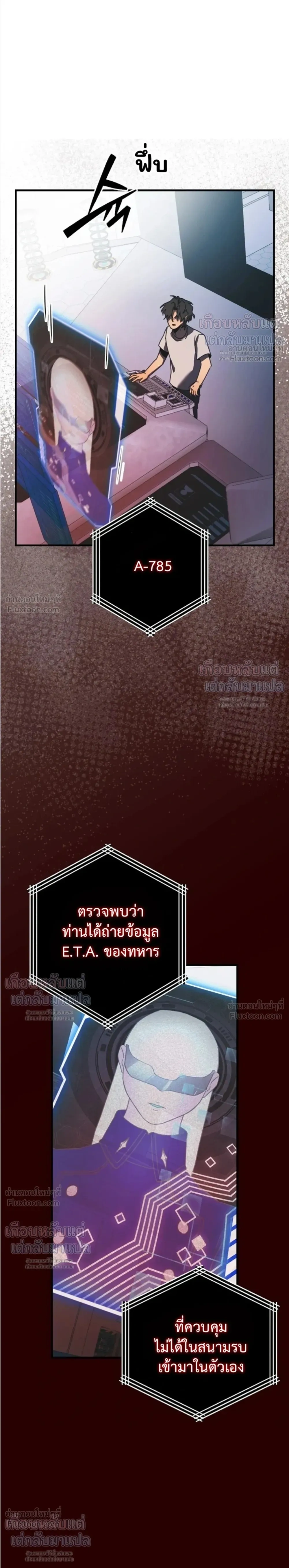 ETA – อีทา ตอนที่ 4 หน้า 17